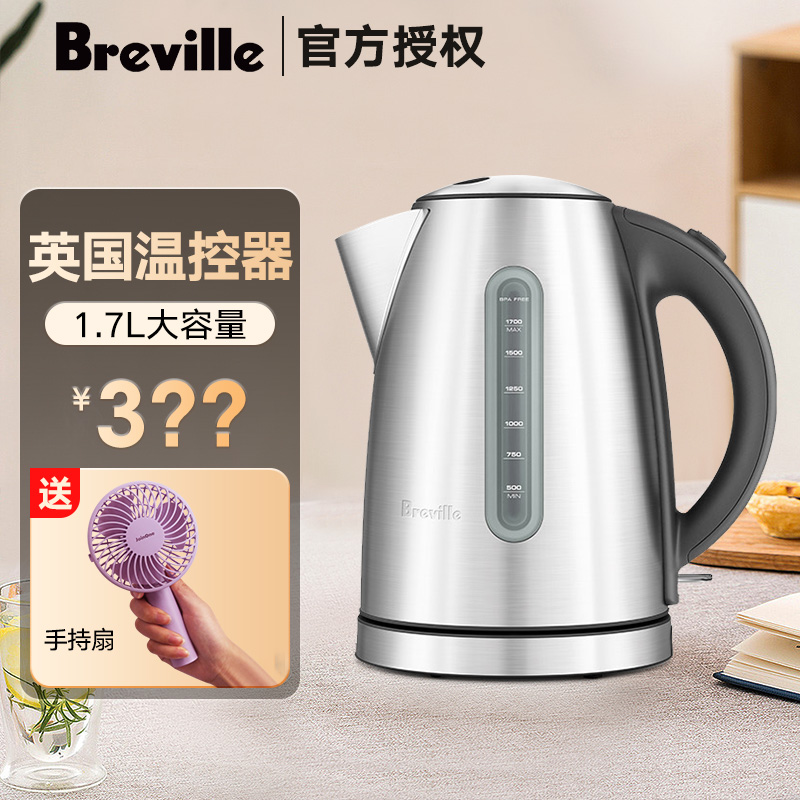 铂富Breville BKE425 家用不锈钢电烧水壶防干烧自动断电