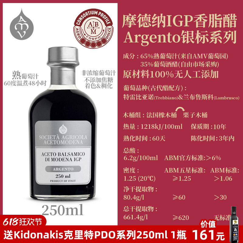 意大利进口黑醋摩德纳IGP浓稠巴萨米克香醋牛排油醋汁调味品250ml