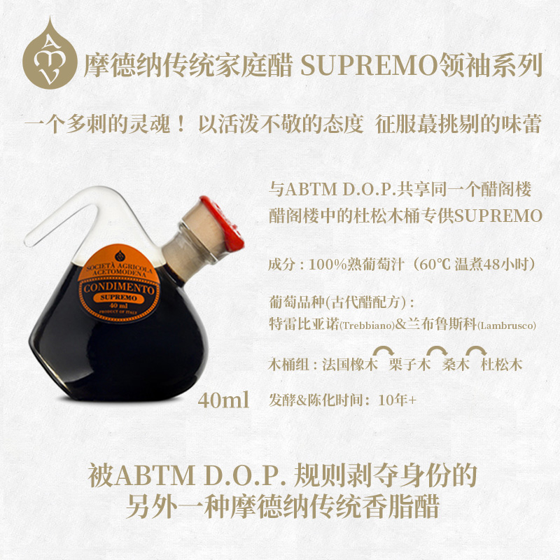 意大利进口黑醋陈醋摩德纳家庭香醋小瓶直饮烘焙调味浓稠牛排40ml