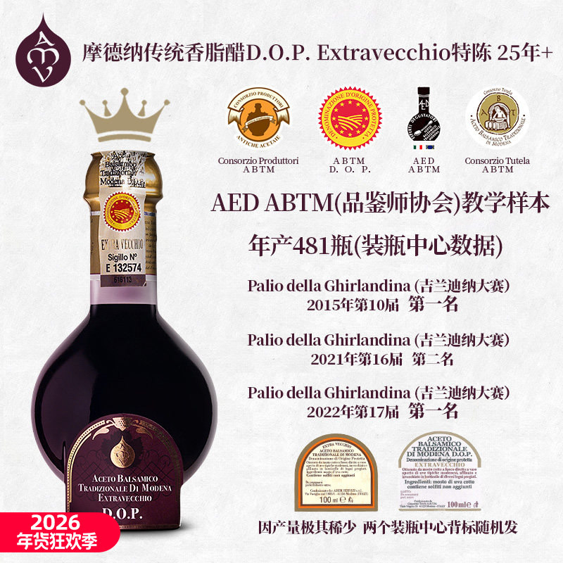 意大利进口黑醋摩德纳传统香脂醋D.O.P. EXTRAVECCHIO特陈醋25年+,粮油调味/速食/干货/烘焙,醋/醋制品/果醋,淘宝优惠券,粉丝福利购,淘宝优惠卷