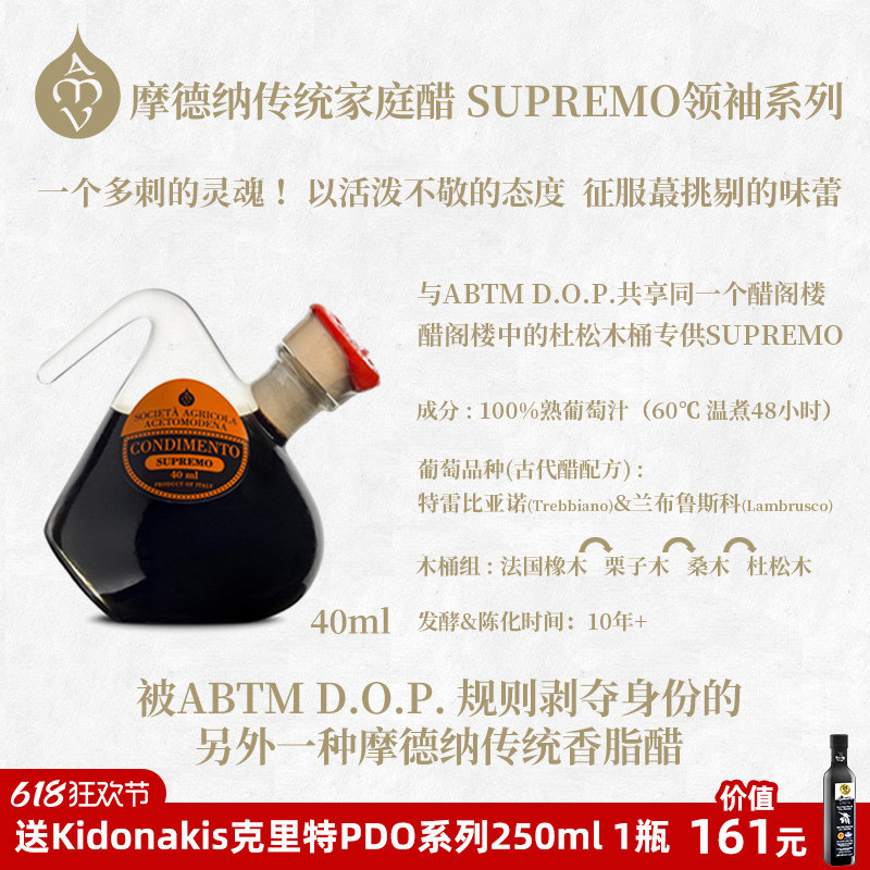 意大利进口黑醋陈醋摩德纳家庭香醋小瓶直饮烘焙调味浓稠牛排40ml