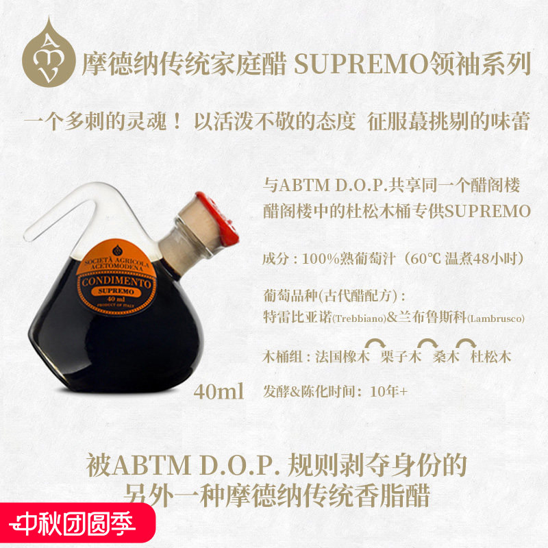意大利进口黑醋陈醋摩德纳家庭香醋小瓶直饮烘焙调味浓稠牛排40ml