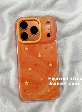 ins风晕染橙色星星适用苹果手机壳iphone17promax高级感双层磨砂13/14硅胶16Pro保护套15p新款防摔全包边女软