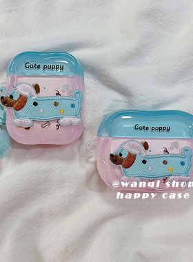 可爱刺绣腊肠狗适用苹果AirPods4耳机保护套AirPod4保护壳pro2全包s4软壳Pods3硅胶AirPodpro3第4代耳机盒ins