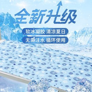 厂促冰垫床垫水床垫子凉席坐垫人床冰凉坐垫大学生宿舍夏天降温