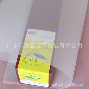 廠促 83g工程機用描圖紙A0 大管芯描圖紙 藍鴿牌 臘紙
