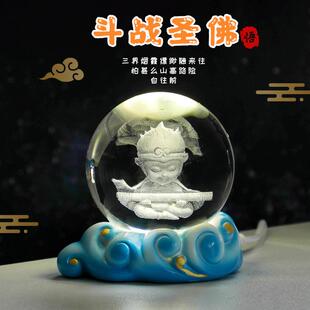 饰送男生礼物 齐天大圣水晶球小夜灯摆件孙悟空斗战胜佛电脑桌面装