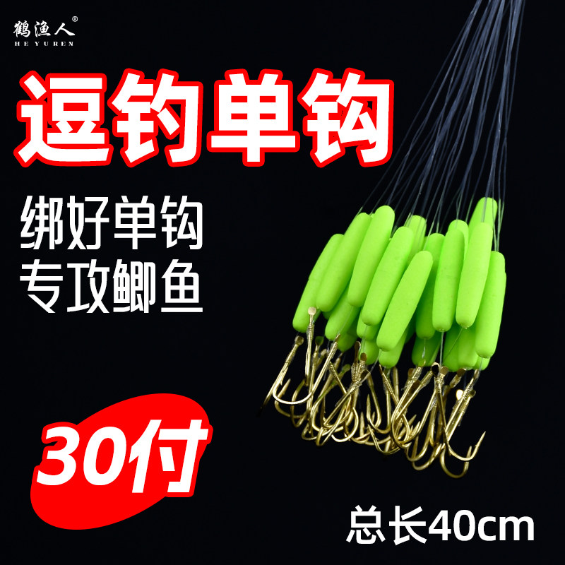 2026年新款路亚逗钓子线单钩鲤鱼鲫鱼专用鱼钩正品绑好金袖有倒刺