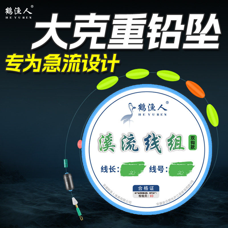 溪流滑铅线组免调漂五粒漂急流