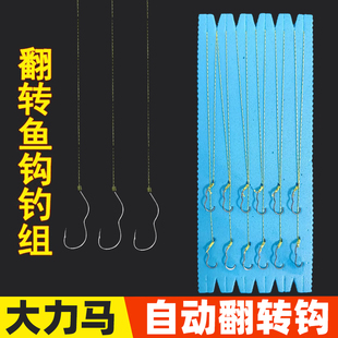 新型自动翻转鱼钩正品绑好野钓勾子防磨耐咬成品大力马子线双钩