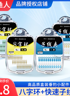 八字环快速子线夹连接器正品不锈钢开口卸力防缠绕字母垂钓小配件