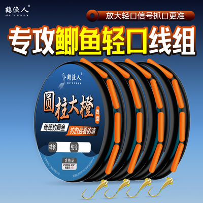 橙色七星漂朝天钩线组免调漂