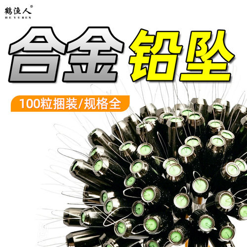 自锁铅坠新款三信七星漂专用