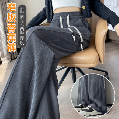 加绒窄版阔腿香蕉裤女春秋冬季
