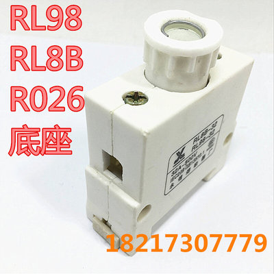 RL98-32A螺旋式熔断器底座 RO26熔芯底座陶瓷保险丝R026-32底座