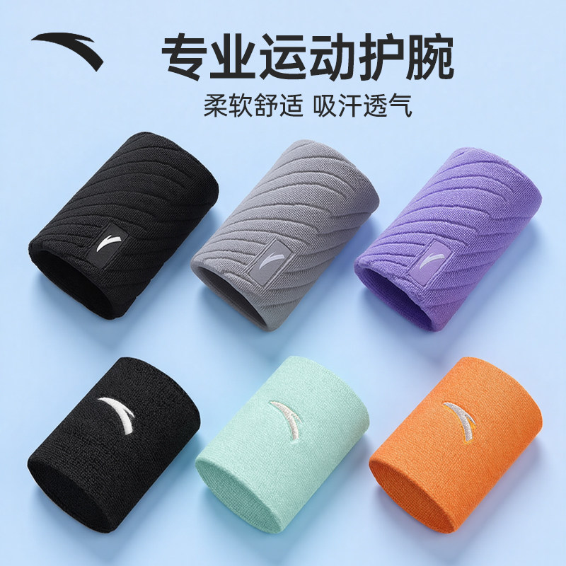 安踏护腕男女款扭伤手腕运动关节护套羽毛篮乒乓球专用健身擦汗巾,运动/瑜伽/健身/球迷用品,运动护腕,淘宝优惠券,粉丝福利购,淘宝优惠卷