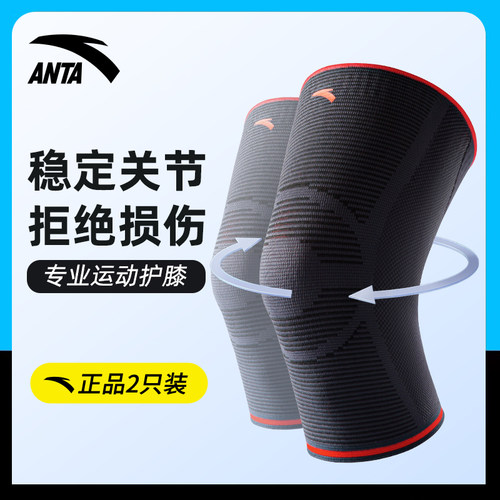 跑步专用护膝关节保护套