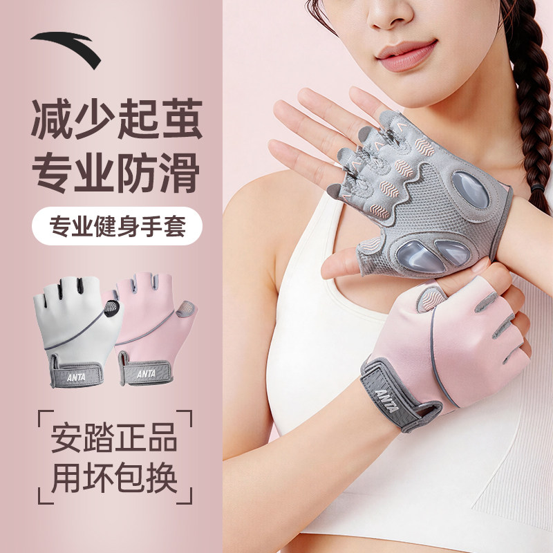 安踏健身手套女单杠撸铁防起茧图片