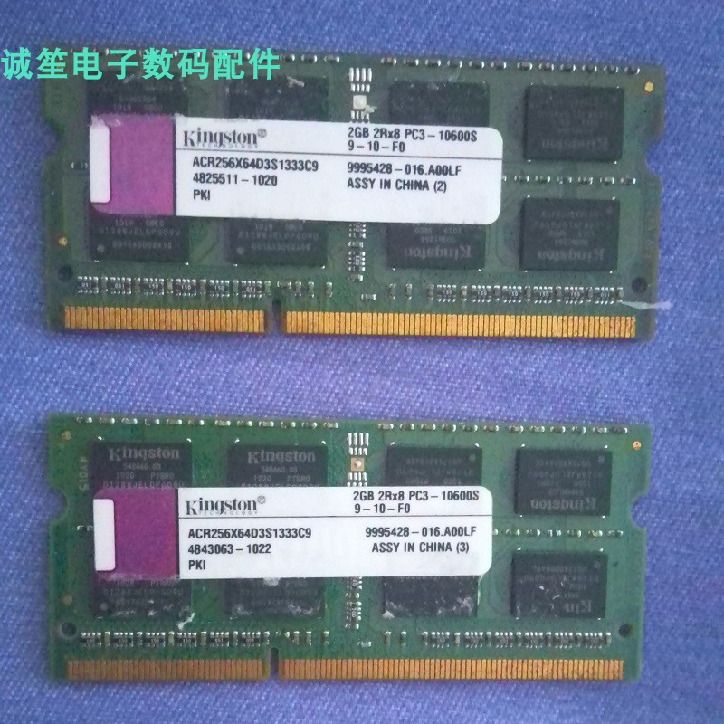 金士顿DDR3笔记本电脑内存条2G/2根带宽10600s频率1333