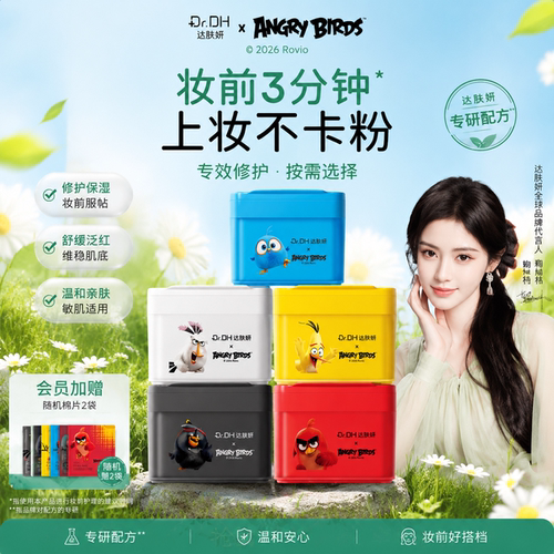 【鞠婧祎同款】达肤妍湿敷棉片补水舒缓醒肤紧致控油妆前护肤面膜