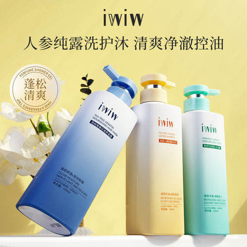 iw茶树人参纯露洗护沐组