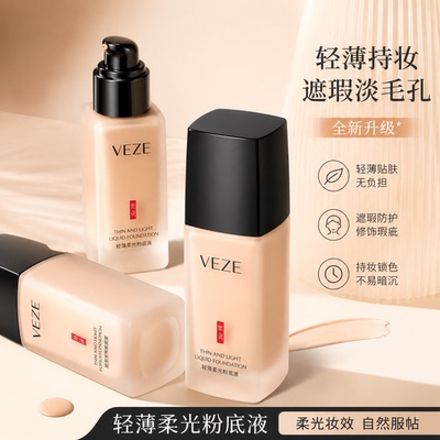 粉底液干皮油皮亲妈服帖平价底妆持久提亮学生遮瑕膏不脱妆BB霜女
