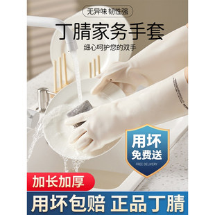 inwejia丁腈手套洗菜做饭洗碗手套女家务厨房防水耐用型家用洗衣