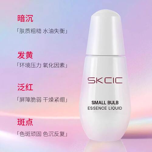 SKCIC旗舰保湿平衡混油皮