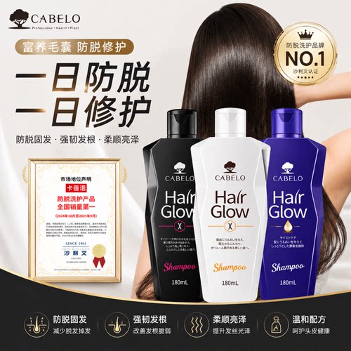 【持证防脱】卡蓓诺防脱洗发水固发密发控油蓬松防脱发洗发露液