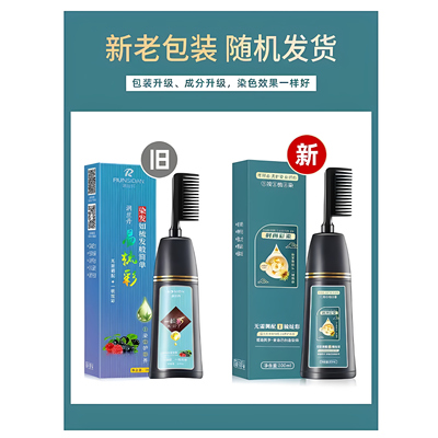 润丝丹染发剂黑茶色女遮白发无刺激正品官方植物纯自己在家染发膏