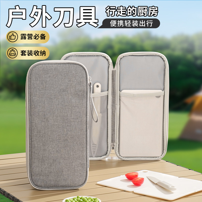 户外刀具套装折叠可携式野炊露营全套菜刀菜板餐具用品收纳包