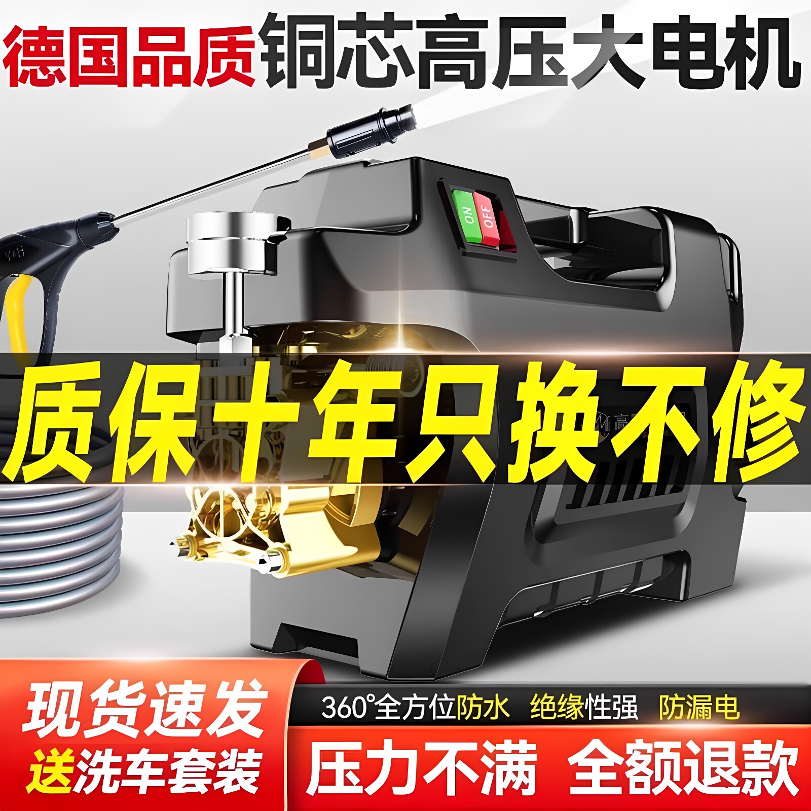 黑猫高压洗车机220v插电自吸两用