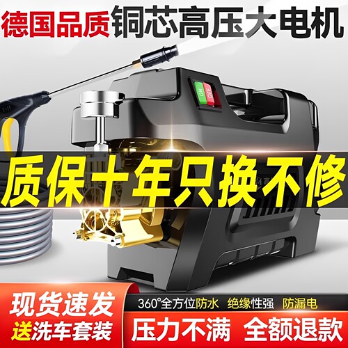 黑猫高压洗车机220v铜芯自吸两用