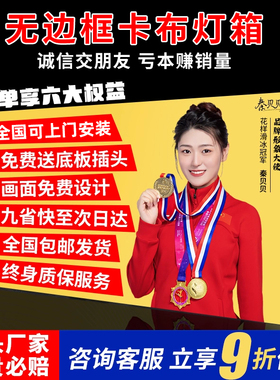 卡布灯箱广告牌高清超薄led发光招牌定做户外挂墙式软膜灯箱布