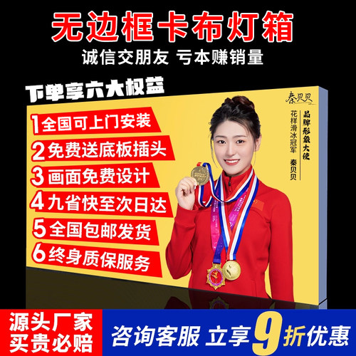 软膜卡布灯箱广告牌工厂直销