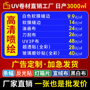 软膜天花吊顶透光UV卷材打印高清画面3P刀刮卡布拉灯箱黑白布加工