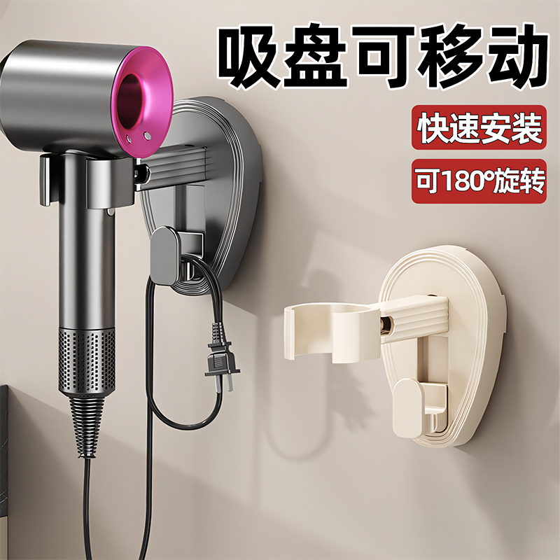 【掉落包赔】浴室吸盘吹风机架
