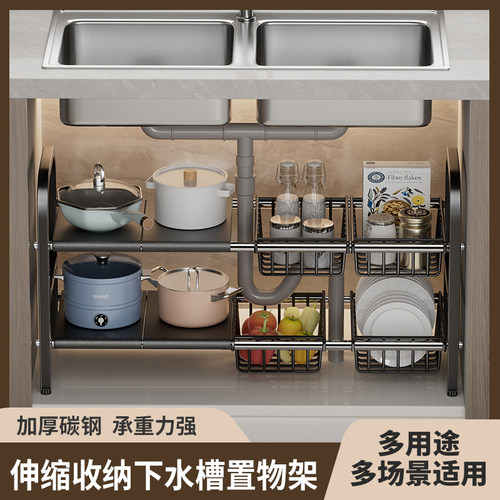 厨房下水槽置物架伸缩柜内收纳架