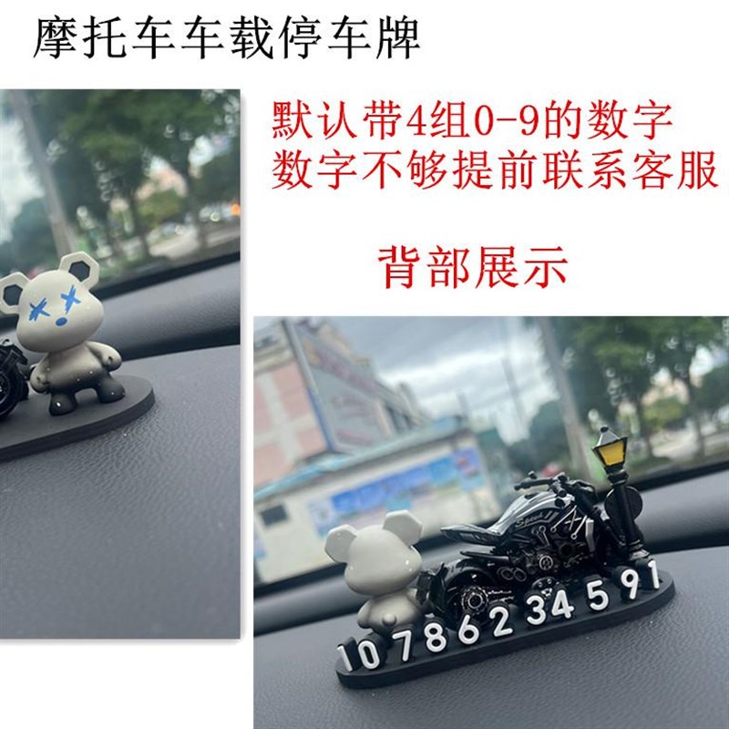 车载挪车电话牌j临时停车牌号码牌移车牌女士汽车上手机留号器高