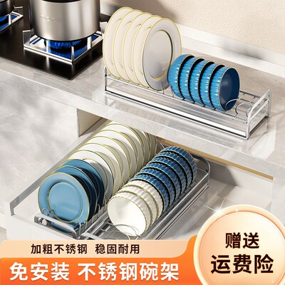 碗架抽屉内置厨房收纳分隔柜内橱柜餐具沥水碗筷盘T子不锈钢碗碟