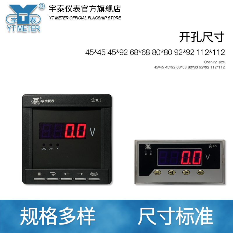 智能单相数显电压表交流ac500v直流dc600v报警输出4-20Smars48522