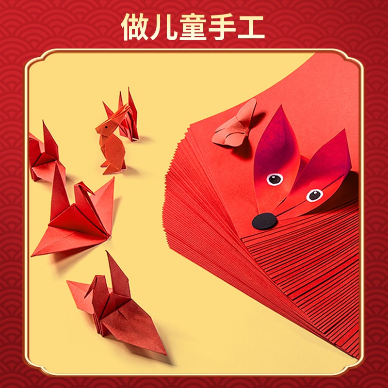 红色卡纸手工硬厚幼儿园红色纸大红色正方形硬N纸板卡片A4折纸剪