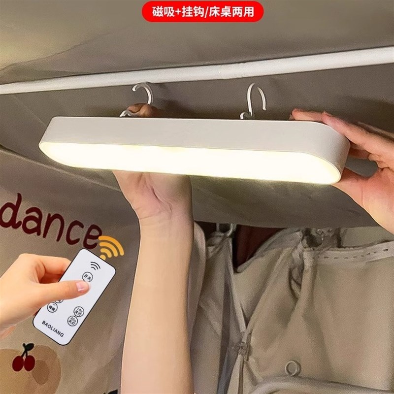 led学生床头吊灯床帘内带挂钩磁G吸宿舍学习床上睡眠小夜灯