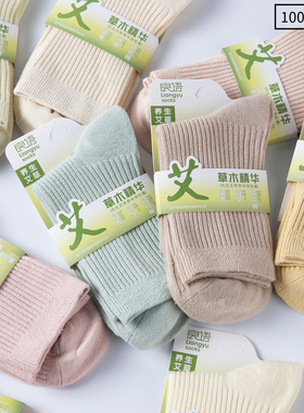 纯棉中筒袜女秋冬防臭吸汗堆堆袜艾草精华运动舒适透气女袜