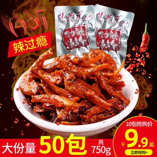 味芝元 50包麻辣小鱼仔湖南特产毛毛鱼鱼干香辣即食鱼 劲辣鱼棒15g
