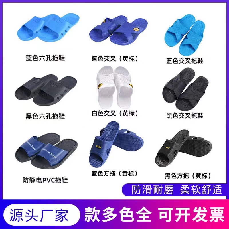 批发防静电拖鞋交叉静电拖鞋