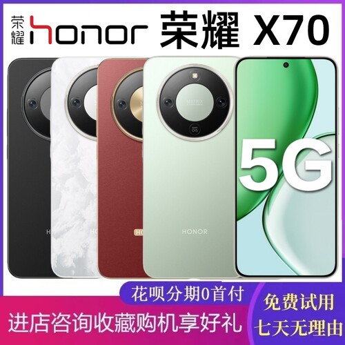 新品荣耀X70全网通5G手机NFC