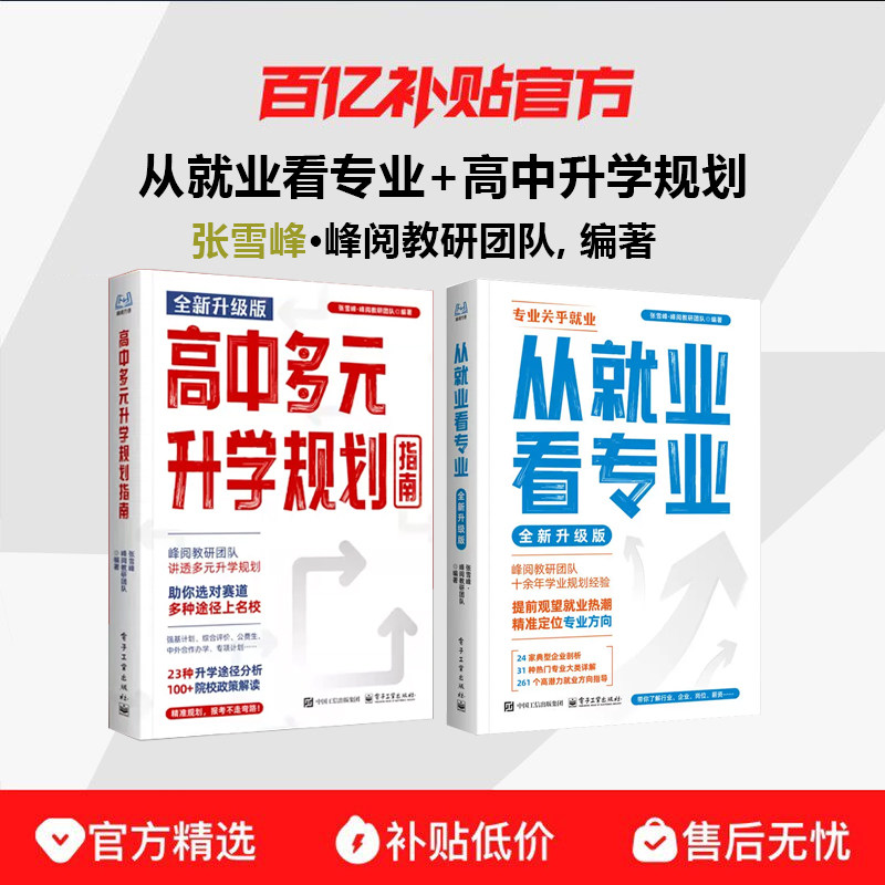 【抖音同款 百亿补贴】漫画天道:少年读国学中的变通思维,懂进阶的孩子更有竟争力漫画阳谋开悟