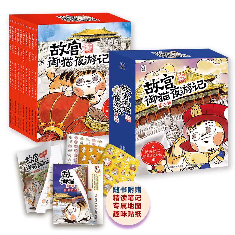 全套20册故宫御猫夜游记夜记游绘本 第一二三四辑平装写给中国孩子的睡前故事书3-4-6-8岁儿童夜游故宫里的大怪兽书姐妹篇平装图片