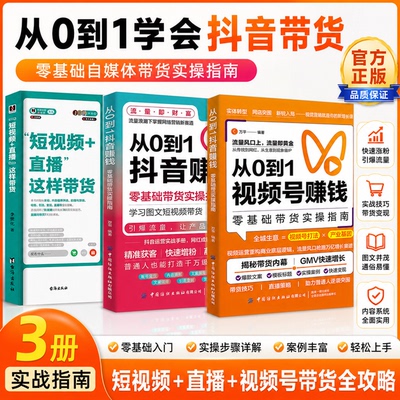 抖音同款】从0到1用视频号赚钱 ai赚钱抖音正版2册 手把手教你吃透AI赛道红利 AI工具实操详解掌握deepseekAI实操AI新时代